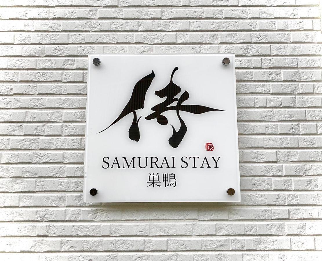 Samurai Stay Sugamo-Male Only Tokyo prefektur Exteriör bild
